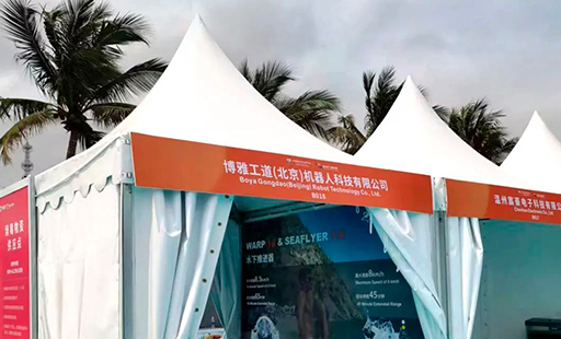 博雅工道參展?？趪H船艇及生活方式展
